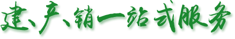 <p>壽光正達農業科技有限公司</p>